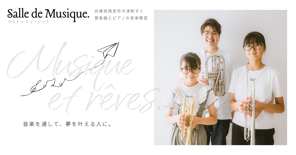 プレクラス（幼児向け） | Salle de Musique. サル ドゥ ミュージック