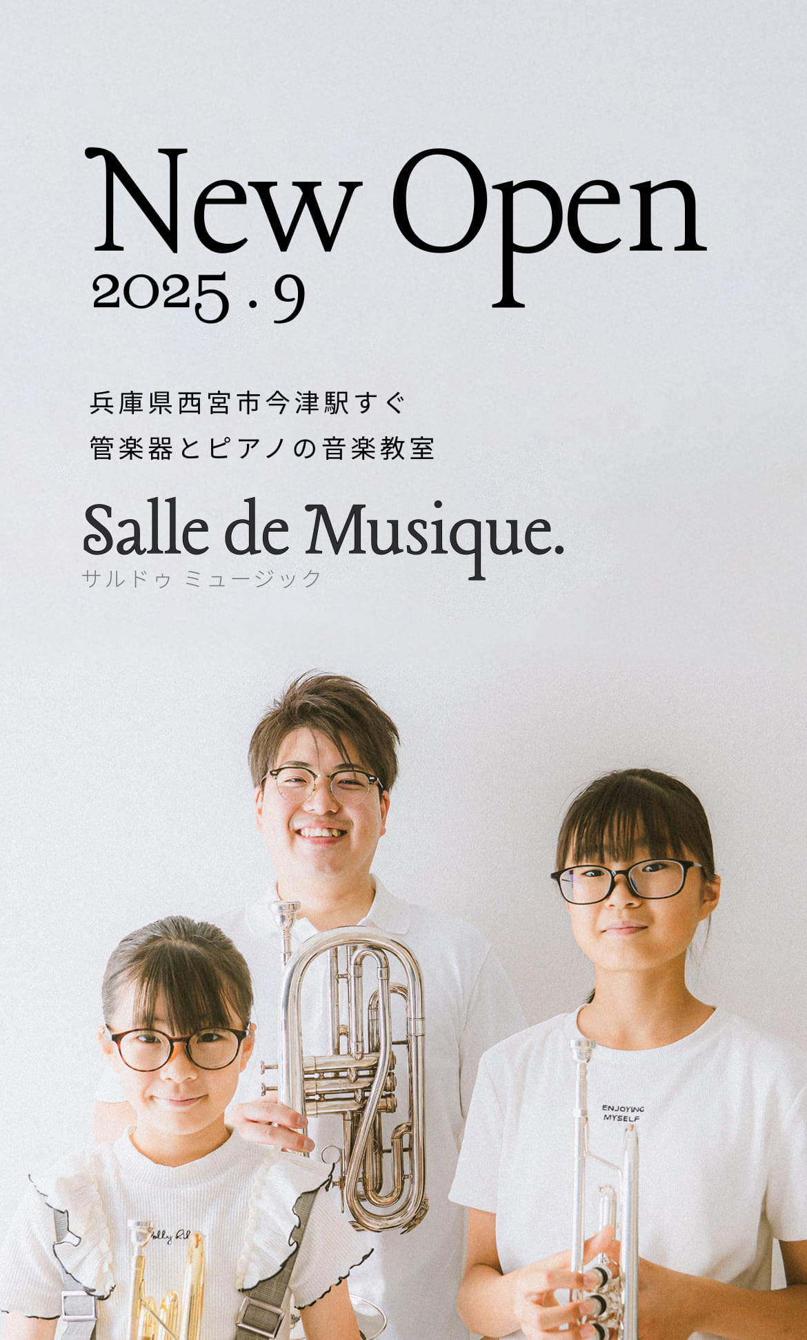 兵庫県西宮市今津駅すぐの管楽器とピアノの音楽教室 Salle de Musique. サルドゥ ミュージック 2025年9月オープン